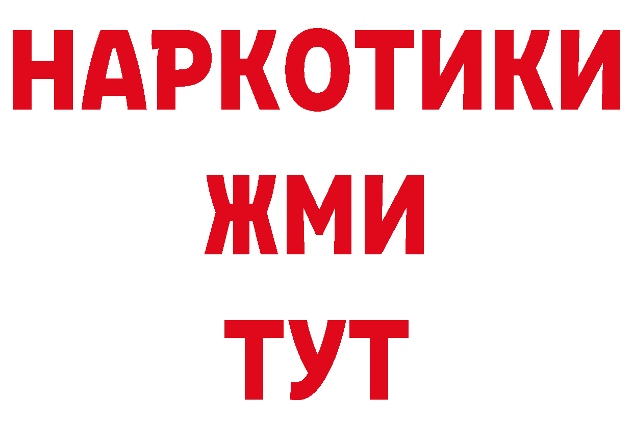 КЕТАМИН VHQ рабочий сайт нарко площадка omg Новая Ладога